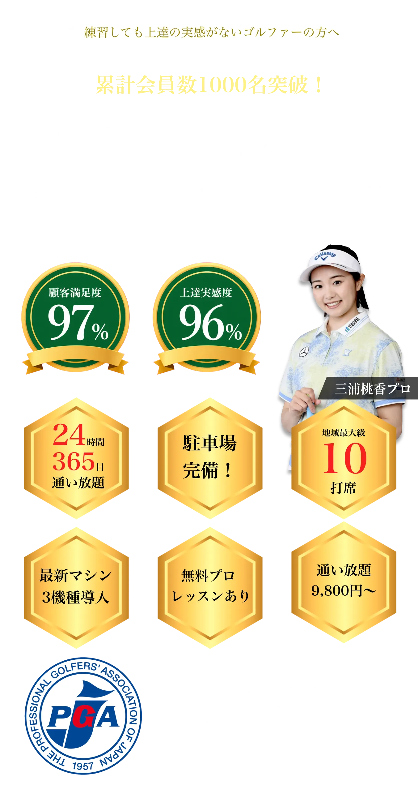 トライホークス宇治の特徴