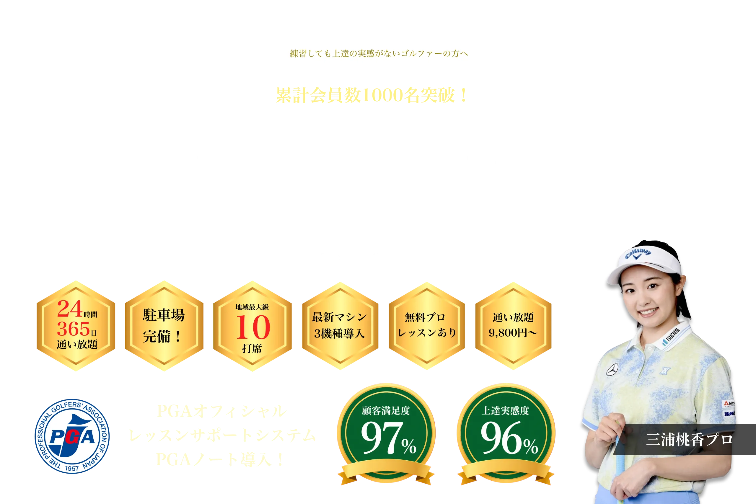 トライホークス宇治の特徴