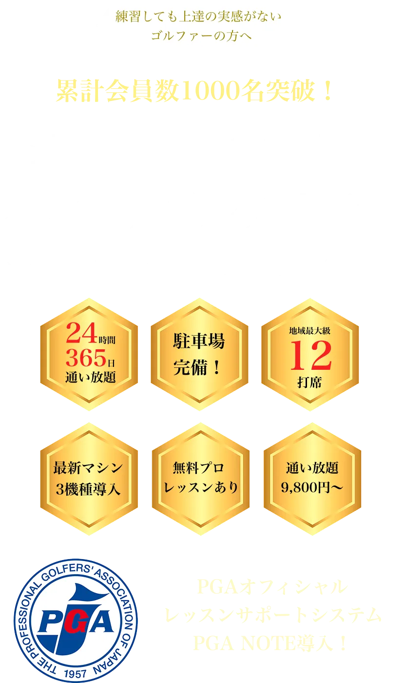 トライホークスFVトップ